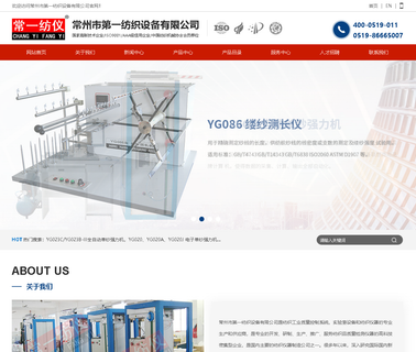 Changzhou No.1 Textile Equipment fiber printing