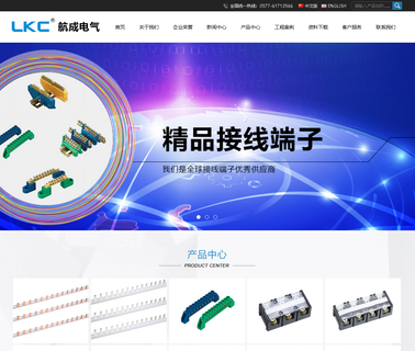 Wenzhou Hangcheng Electric brass electronic connectors