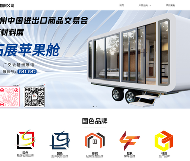 Foshan Nanhai Guose Identification base screen