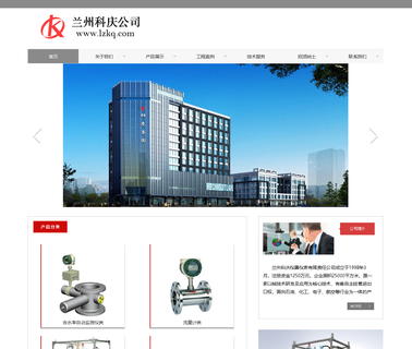 Lanzhou Keqing Instrument oil flow meter
