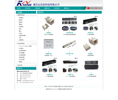 Yuyao Kangxunda Information Technology cable management panel