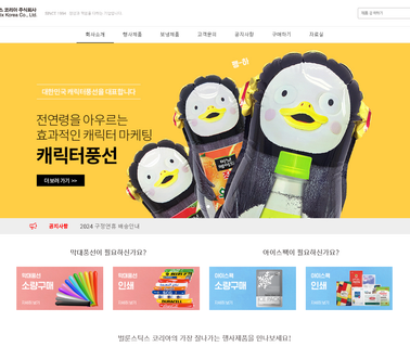 Balloonstix Korea balloon