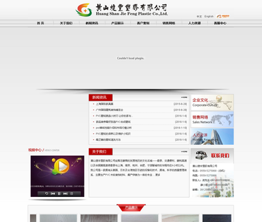 Huangshan Jie Feng Plastic foil base