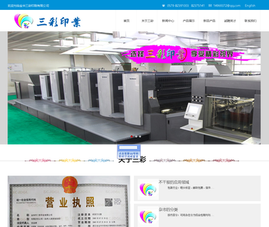 Jinhua Sancai Printing square oval