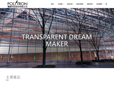 Polytron Tecnologies Inc. privacy screen