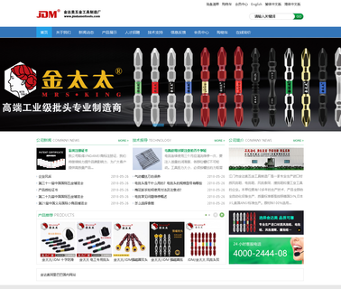 Jiangmen City Pengjiang District Jindamei magnetic bit