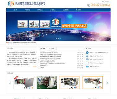 Kunshan Haojin Yuan Electrical Technology cups thermal