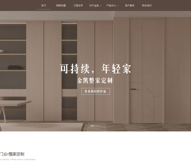 Zhejiang Jinkai Door Industry jinkai