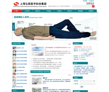 Shanghai Honglian Medical Instrument surgical case