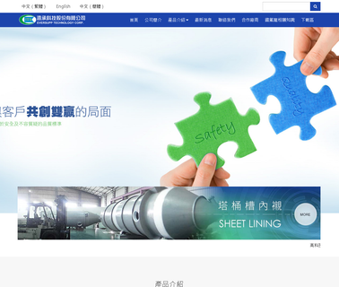 Eversupp Technology coating hose