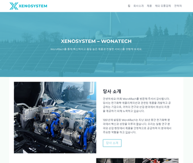 Welcome To Wonatech -Tota welcome