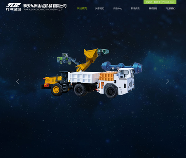 Taian Jiuzhou Jincheng Machinery battery forklift