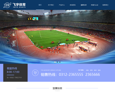 Dingzhou Feiyu Sports Equipment hurdle