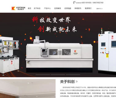 Kechuang Electronic frequency heating