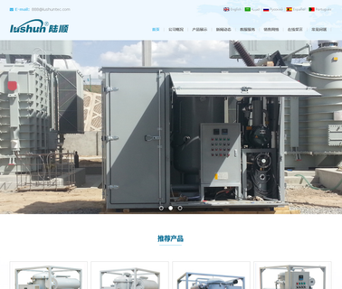 Chongqing Lushun Scientific &  scientific