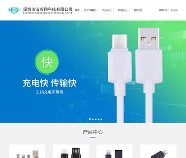 Shenzhen Haohanxiang Technology charger travel home