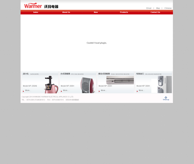 Ningbo Warmer Electrical Appliance induction lid