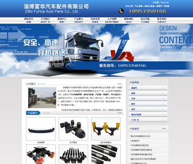 Zibo Fuhua Auto Parts truck parts hino