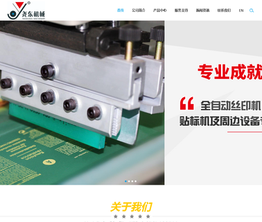 Dongguan Yaodong Machinery Manufacturing bottle manufacturing