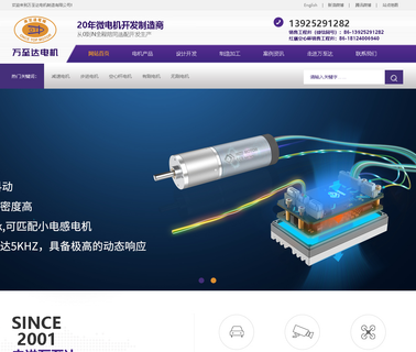 Once Top Manufactory Limited vibration micro motor