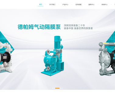 Depamu Hangzhou Pumps Technology hydraulic operated diaphragm pump