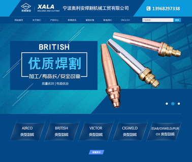 Ningbo Aolian Welding & Cutting Machinery copper hose