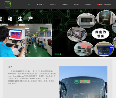Shenzhen Zhongzhigu Electronics Technology car led control