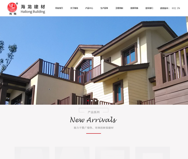 Zhejiang Hailong New Building Materials 18mm okoume