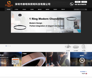 Shenzhen Royal Pearl Lighting Technology Company Limited street lamp type