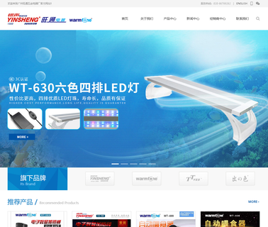 Warmtone Electricity & Hardware Factory tank light