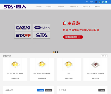 Shenzhen Sta Electronic military terminal