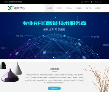 Beijing Tatwah & Yxcard Smartech reader printing