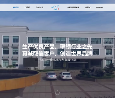 Jiangsu Ruijia Chemistry ether