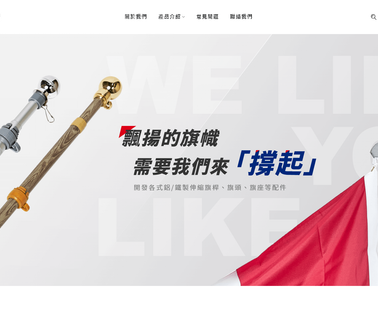 Flagpole International promotional flag