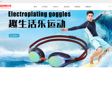 Dongguan Youcan Sports Articles lens goggles