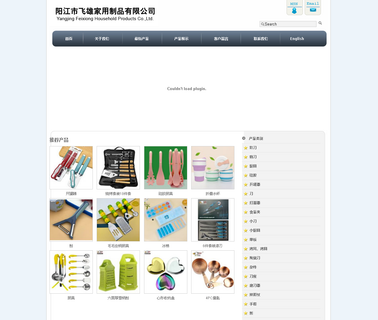 Yangjiang Feixiong Household Products knife head