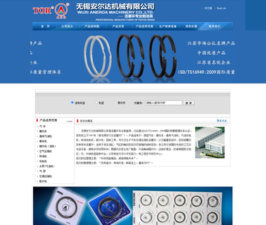 Wuxi Anerda Machinery engine saw