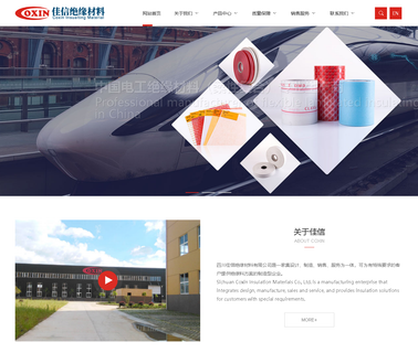 Coxin Insulating Material electrical insulating material