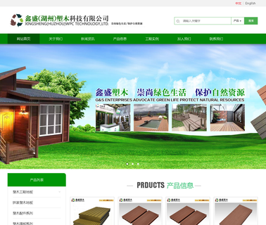G and S Huzhou Enterprises Technology box railing