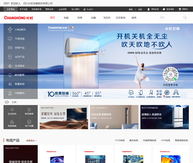 Sichuan Changhong Electronics Group Corporation tournament outing