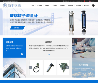Changzhou Chengfeng Flowmeter rotameter