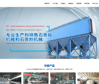Jinzhou City Huaxin Construction Materials technical paper