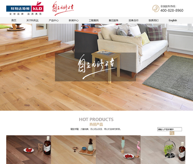 Jiangsu Kelida Decoration Material floor produce