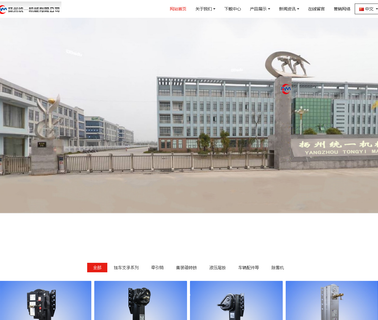 Yangzhou Tongyi Machinery outside assembly