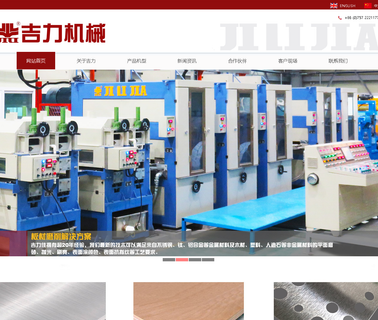 Foshan Ji Li Jia Machinery speed wet