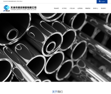 Tianjin Jn Steel Pipe erw hollow