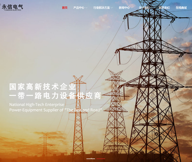 Jiaxing City Yongxin Electron energy meter transformer