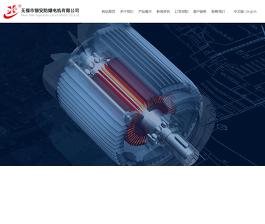 Wuxi Xi An Explosion Proof Motor electromagnetic motor brake