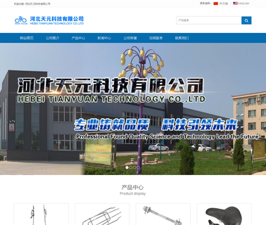 Xingtai City Tianyuan Bicycle children baby bicycle