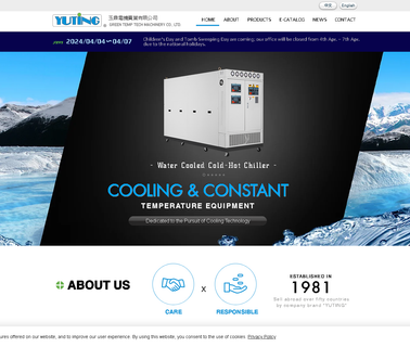 Yu Ting Refrigerator. cooling tower cooler
